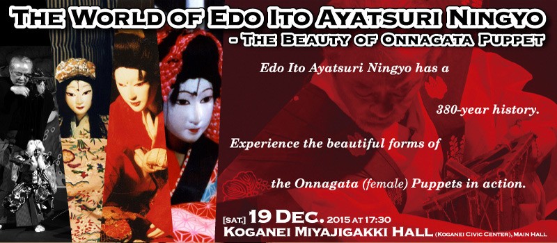 The World of Edo Ito Ayatsuri Ningyo - The Beauty of Onnagata Puppet