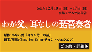banner2310-miminashi